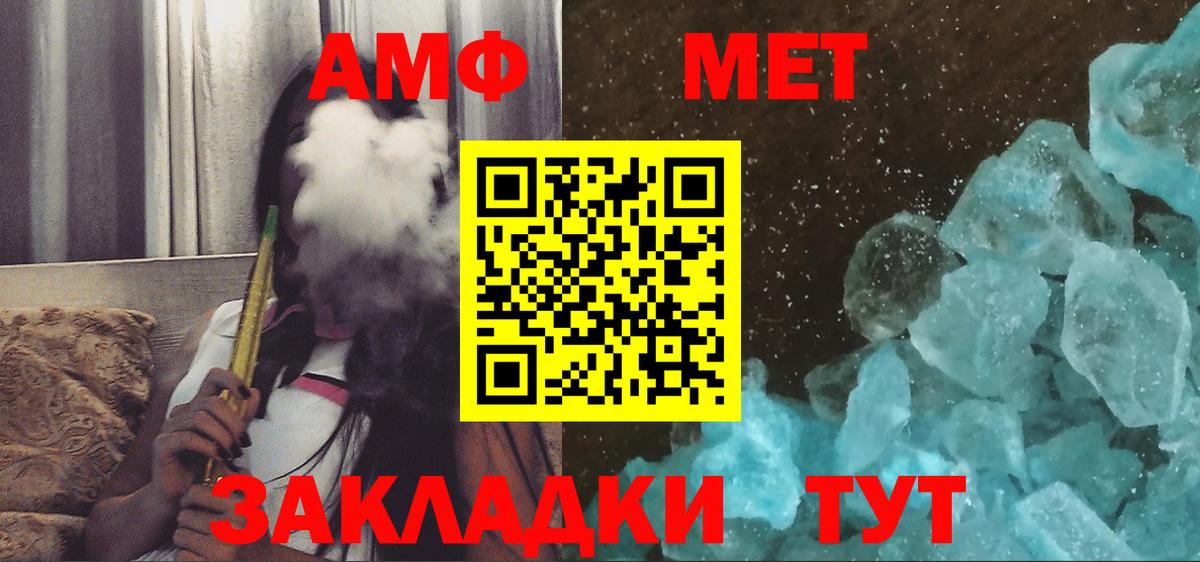 Славгород  АМФ  Вход с VPN  Amphetamine 97% 