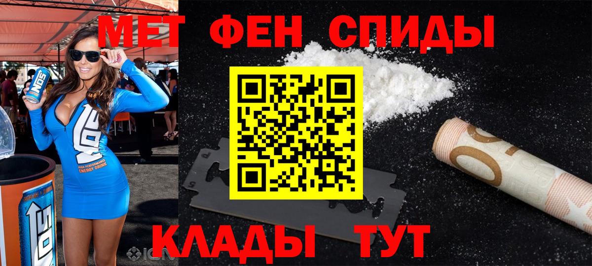Амфетамин Розовый Славгород