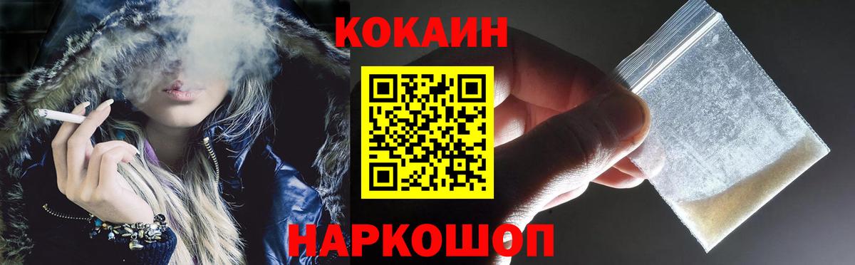 КОКАИН Columbia Славгород