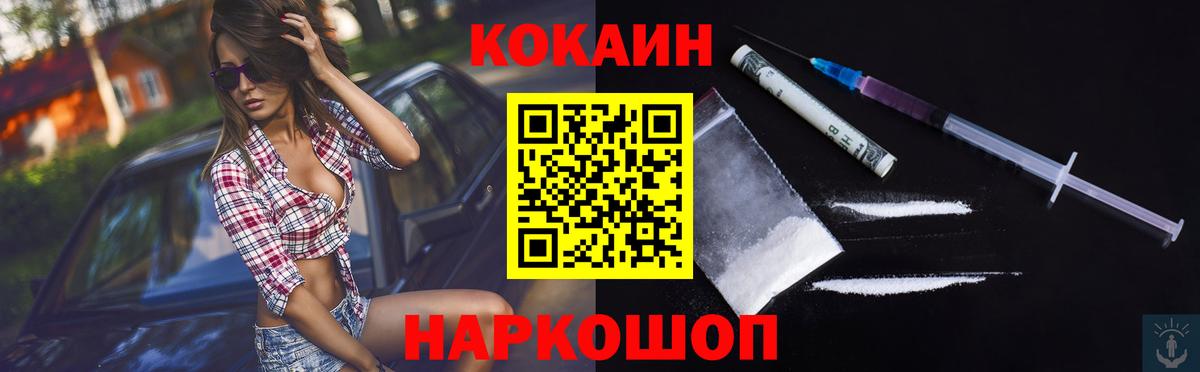 Кокаин Columbia  COCAIN VHQ  сколько стоит  COCAIN  Славгород  Вход с VPN 
