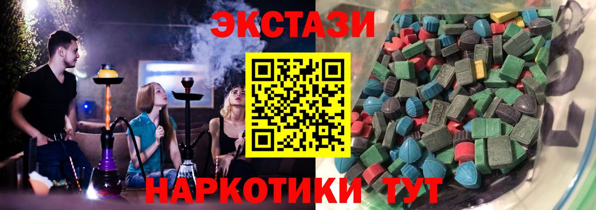 ЭКСТАЗИ 99% Славгород