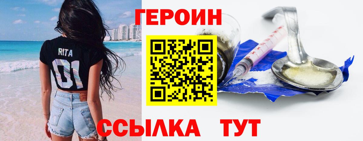 Славгород  ГЕРОИН VHQ  Вход с VPN 