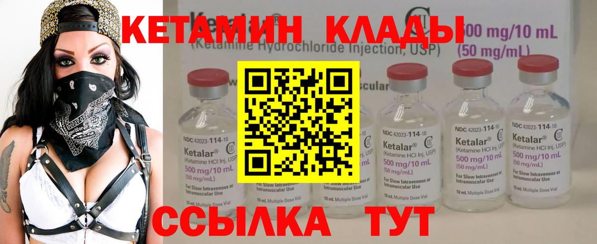 Славгород  КЕТАМИН VHQ  darknet как зайти  Кетамин VHQ  Вход с VPN 