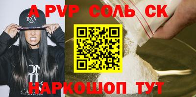 ALPHA-PVP Камышлов