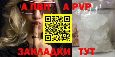 ALPHA-PVP Камышлов