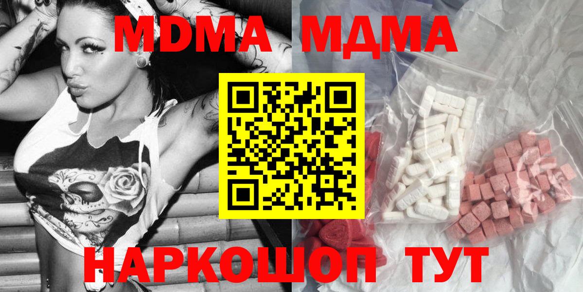MDMA  MDMA crystal  Вход с VPN  Славгород  MDMA молли 