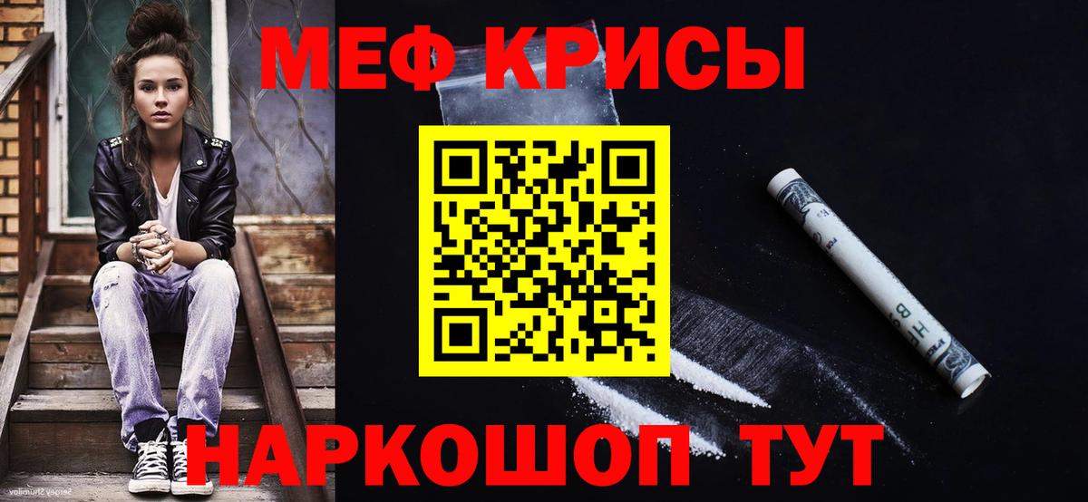 МЕФ мяу мяу  МЕФ  МЕФ mephedrone  Славгород  Вход с VPN 