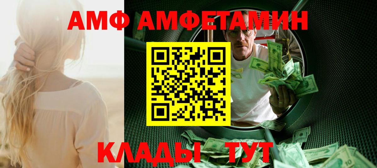 Метамфетамин витя  Вход с VPN  Славгород 