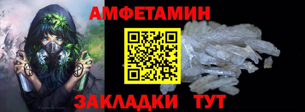 МЕТАМФЕТАМИН Methamphetamine Славгород