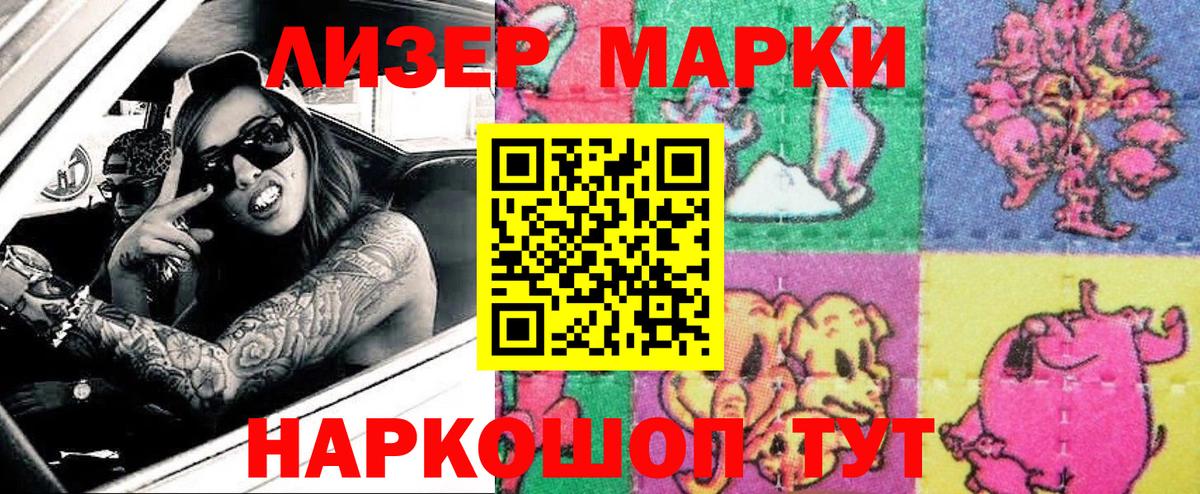 Славгород  Наркотические марки  Вход с VPN  Марки NBOMe 1,5мг  Марки NBOMe 1,5мг 