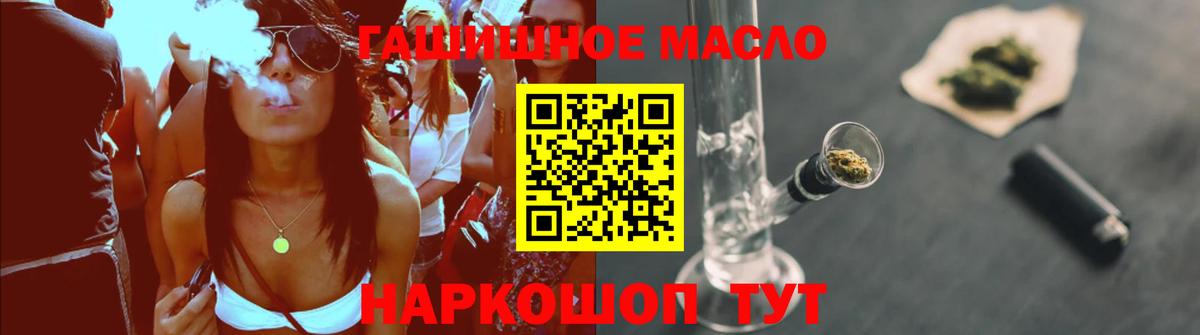Славгород  ТГК THC oil  Вход с VPN 